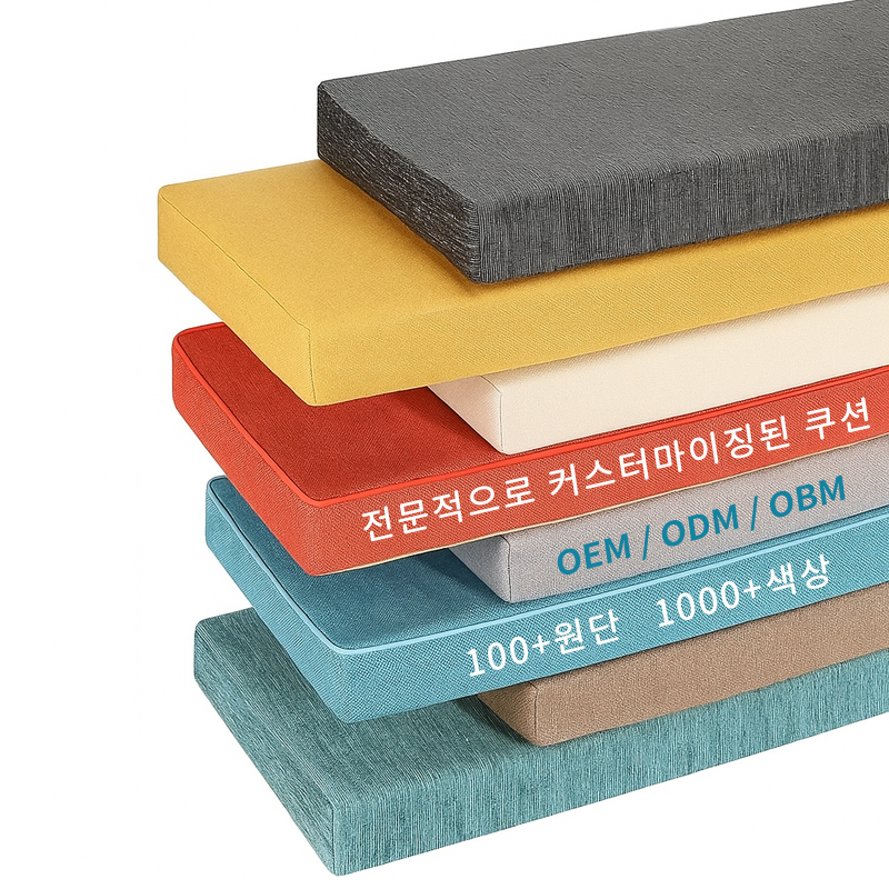 오더메이드 고탄성 우레탄폼 쿠션 │ 벤치·소파 방석 │ 북유럽 스타일 커버 분리 가능 시트 쿠션