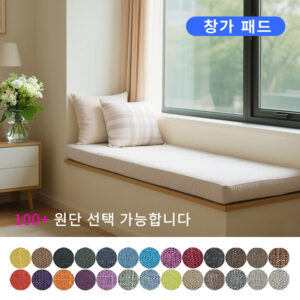 오더메이드 맞춤 쿠션 │ 소파·벤치 방석 │ 고탄성 시트 쿠션 │ 교체용·커버 분리 가능 │ 가정용·업소용 전용
