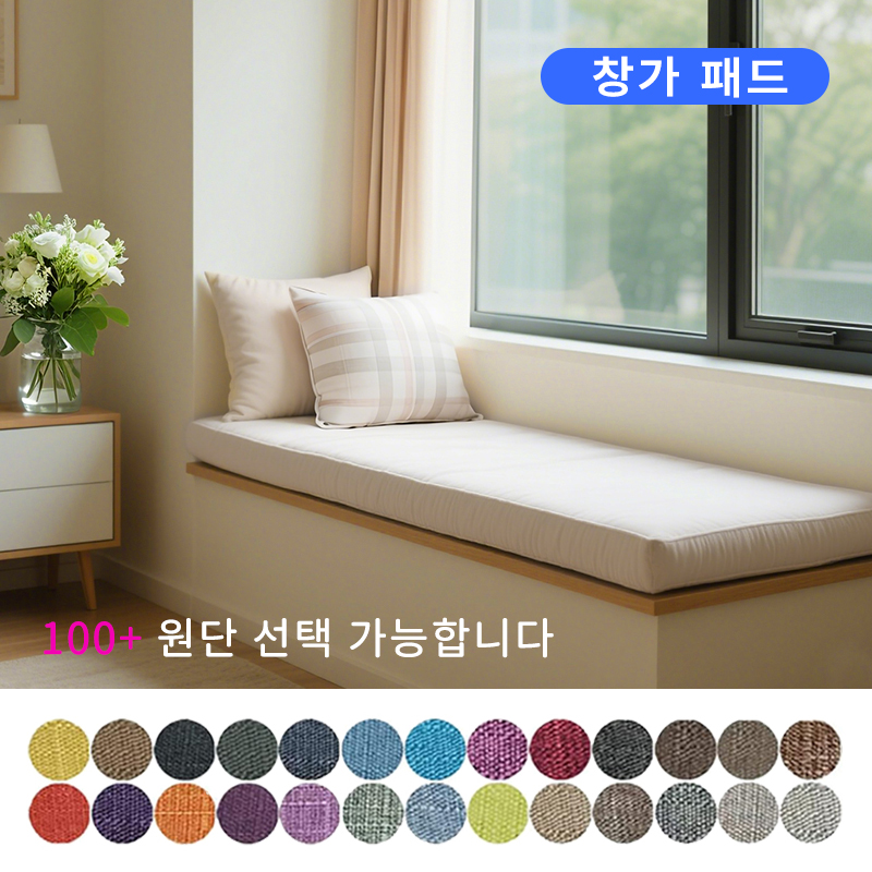 오더메이드 맞춤 쿠션 │ 소파·벤치 방석 │ 고탄성 시트 쿠션 │ 교체용·커버 분리 가능 │ 가정용·업소용 전용